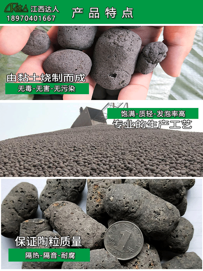 撫州陶粒_撫州陶粒批發(fā)_衛(wèi)生間回填陶粒 撫州陶粒_撫州陶粒批發(fā)_衛(wèi)生間回填陶粒