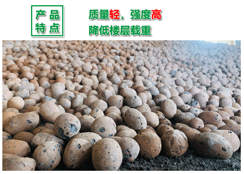 江西達(dá)人建材有限公司輕質(zhì)陶粒 江西達(dá)人建材有限公司輕質(zhì)陶粒