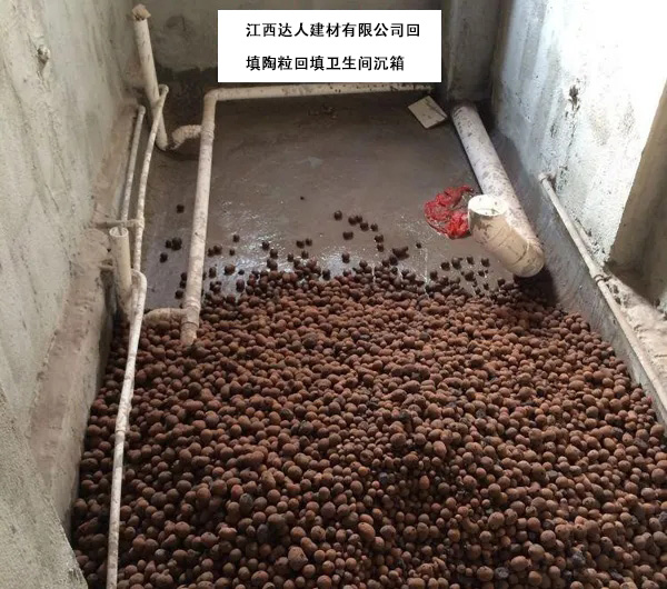 南昌青云譜區(qū)回填陶粒。衛(wèi)生間回填陶粒